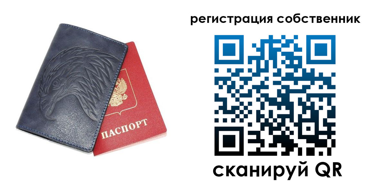 временная регистрация недорого в Иркутске