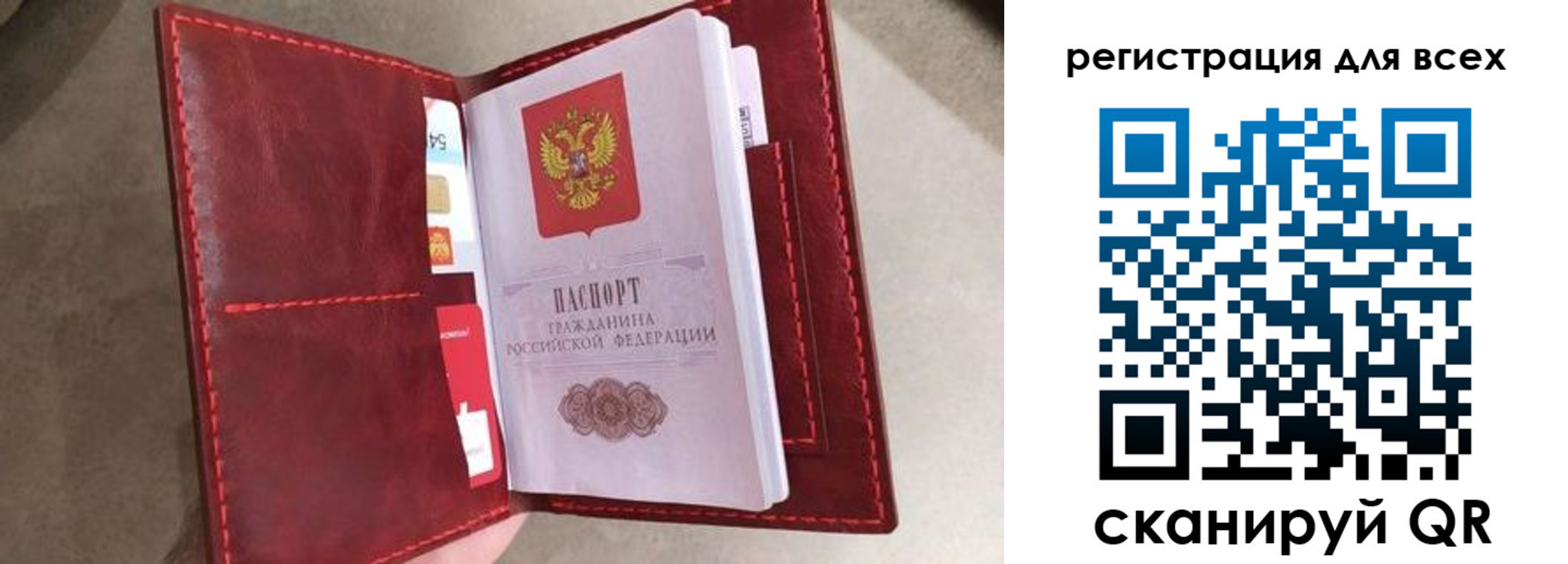 прописка для школы в Иркутске