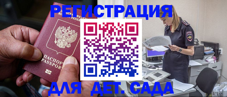 где прописаться в Иркутске