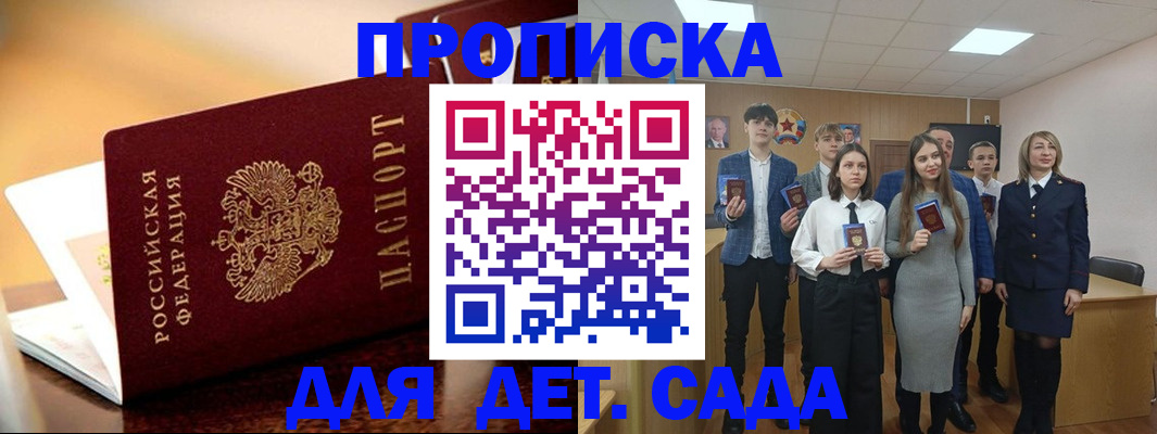 прописка поиск в Иркутске