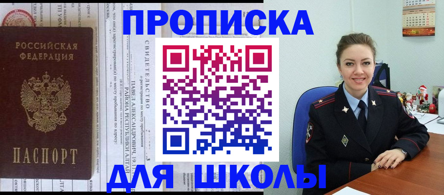 найти адрес прописки в Иркутске