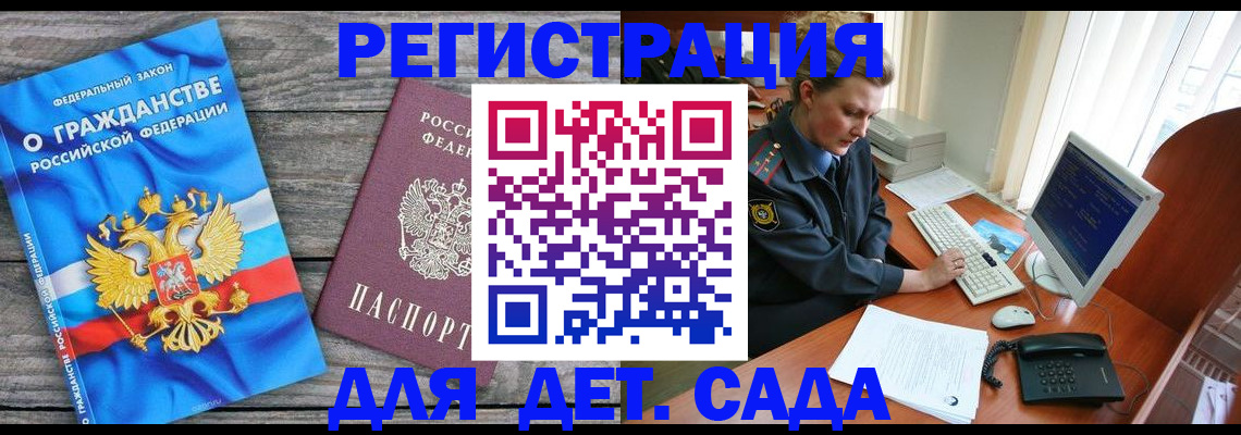 прописка гарантия в Иркутске