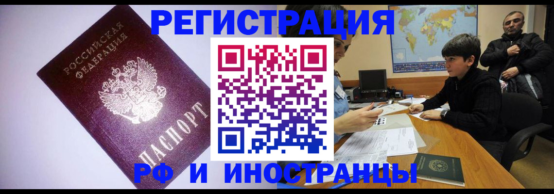 регистрация для дет. сада в Иркутске